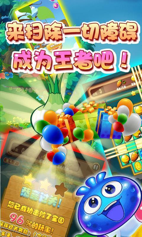 单机酷消消官方版2