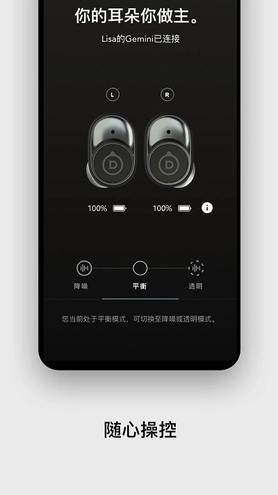 devialet gemini蓝牙耳机2