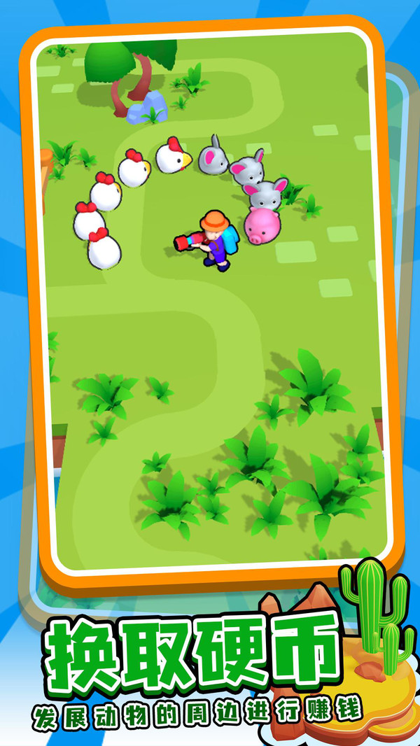 动物庇护所汉化1