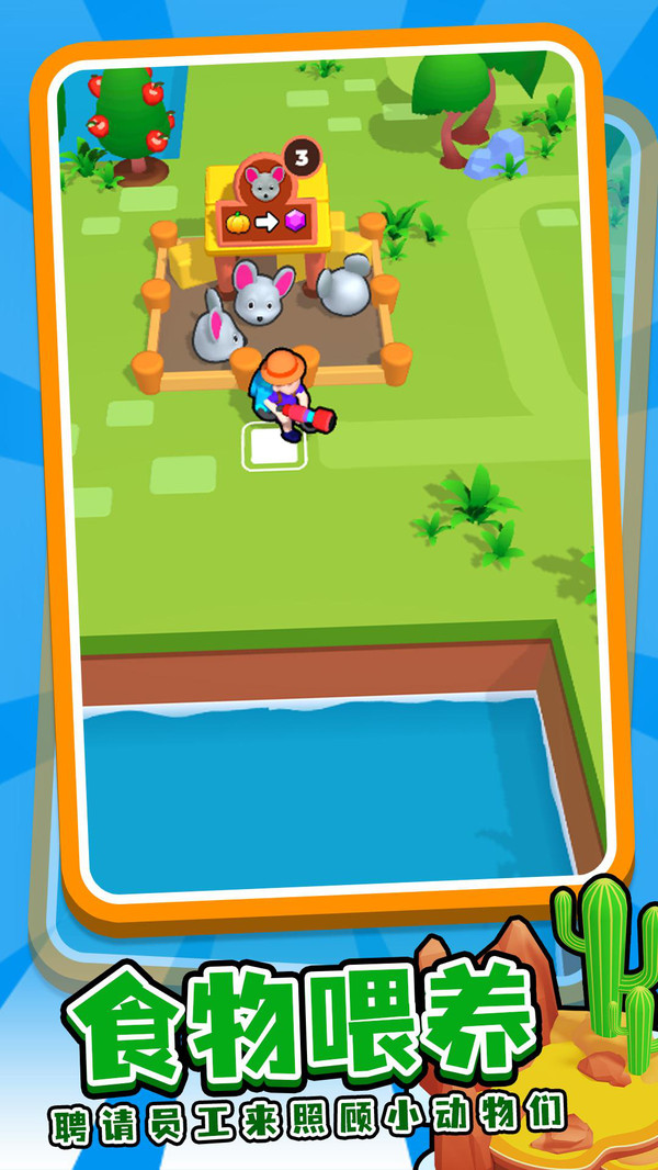 动物庇护所汉化5