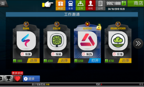 卡车模拟器2018安卓版2