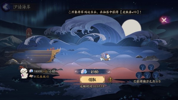 阴阳师踏浪寻宝如何玩