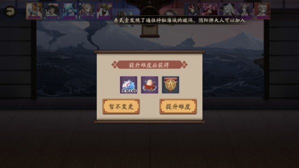 阴阳师铁鼠寻宝式神如何选