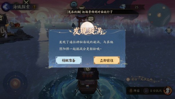 阴阳师漩涡危机阵容怎么搭配