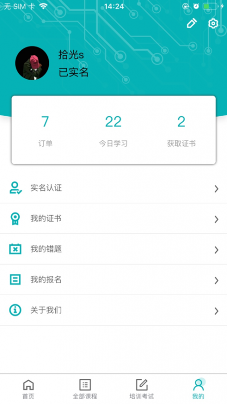 赣电云课堂2