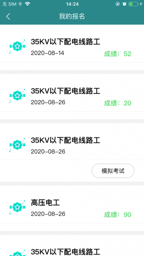 赣电云课堂3