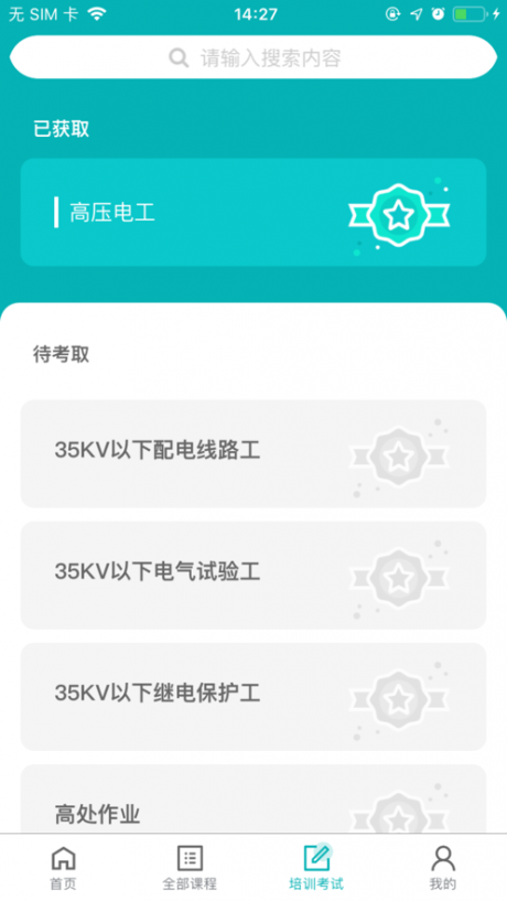 赣电云课堂4