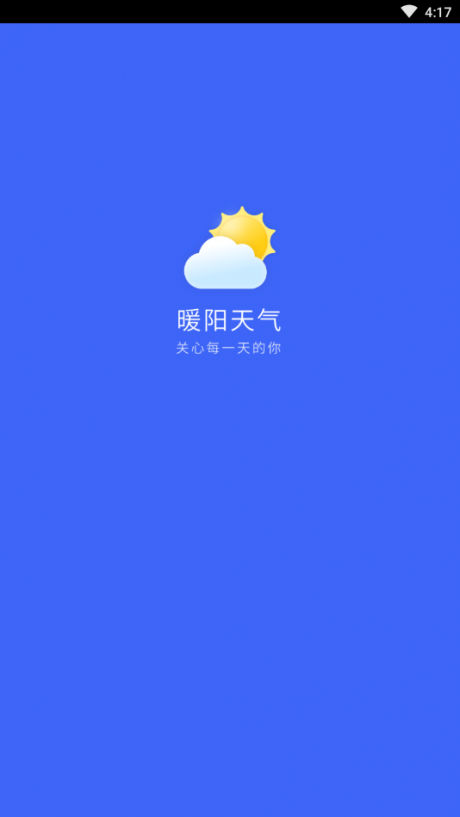 暖阳天气1