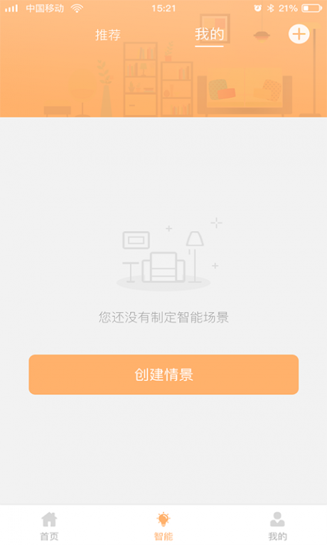 东东智能3