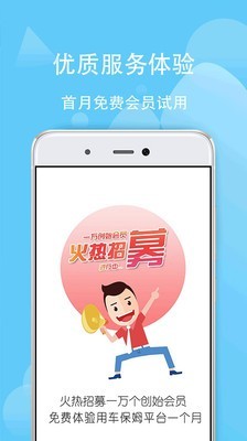 用车保姆2