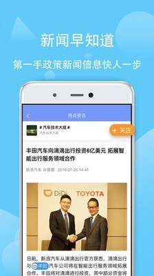 用车保姆3