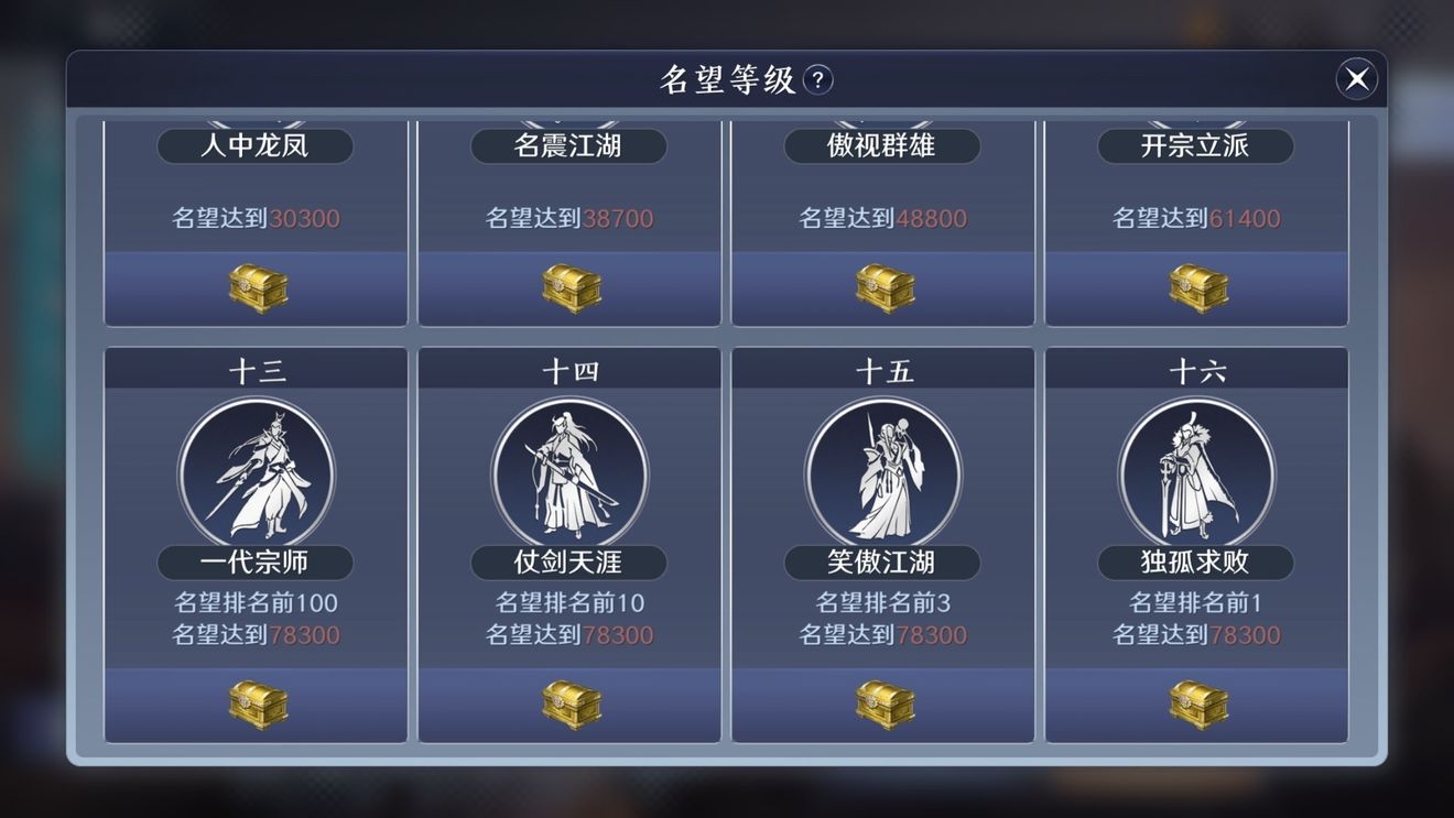 天涯明月刀手游人在江湖一奇遇如何完成