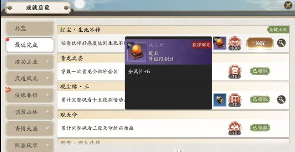 天涯明月刀手游人在江湖一奇遇如何完成