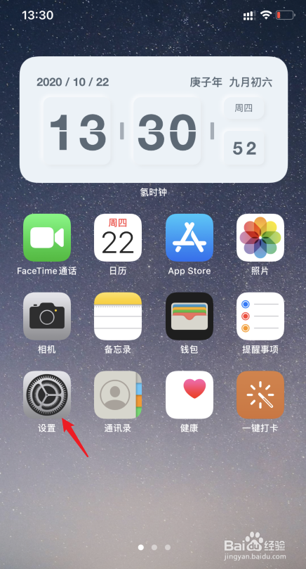 iphone暴露通知如何用