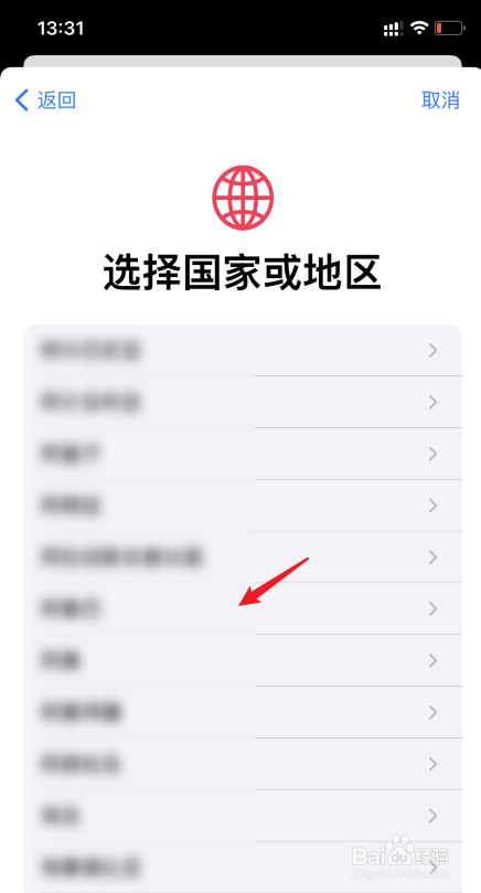 iphone暴露通知如何用