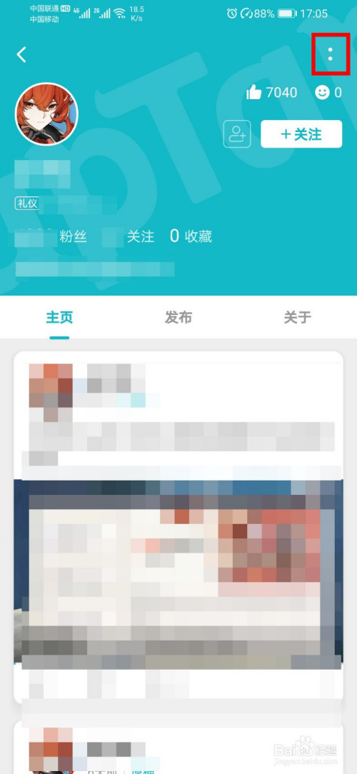 TapTap怎么拉黑别人