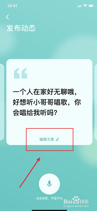 吱呀如何发布动态