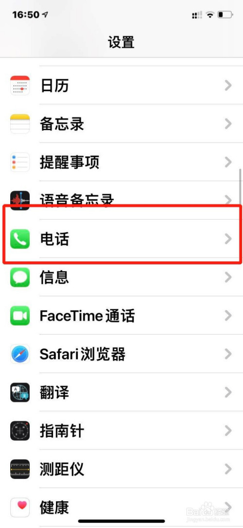 苹果ios14通话小窗口怎么设置