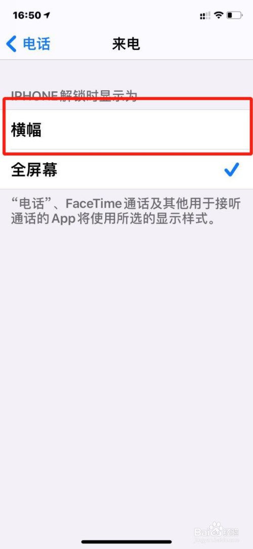 苹果ios14通话小窗口怎么设置