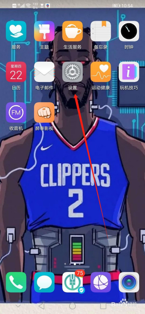 华为手机如何开启拨打电话的手势控制