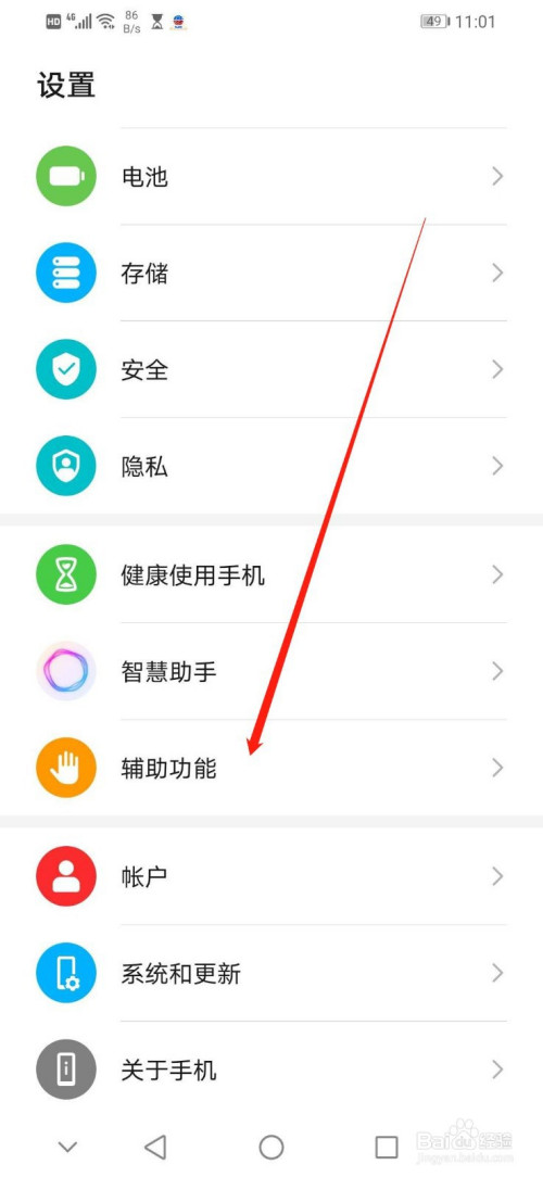 华为手机如何开启拨打电话的手势控制