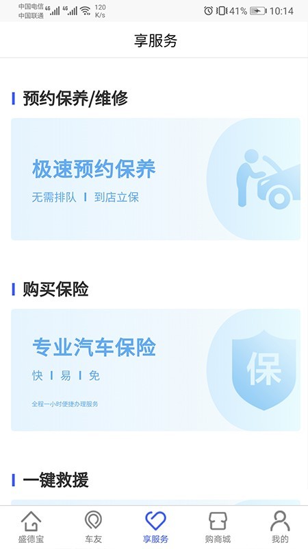 盛德宝2