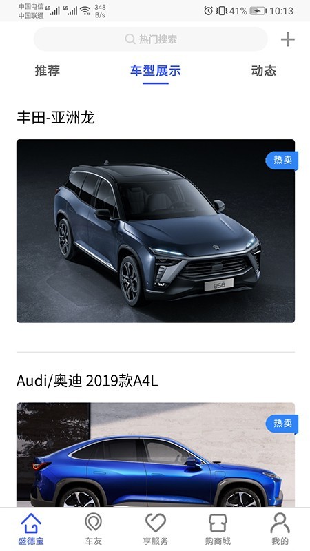 盛德宝3