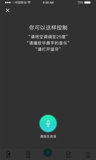 卓悦智能1