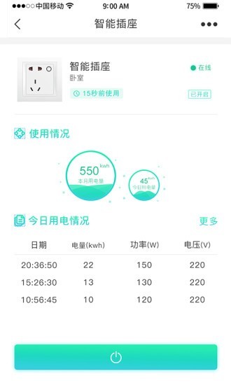 卓悦智能3