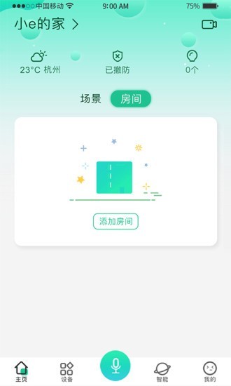 卓悦智能4