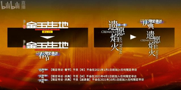 明日方舟限定卡池有哪些更新