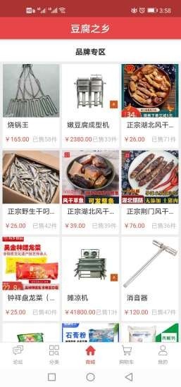 豆腐之乡3