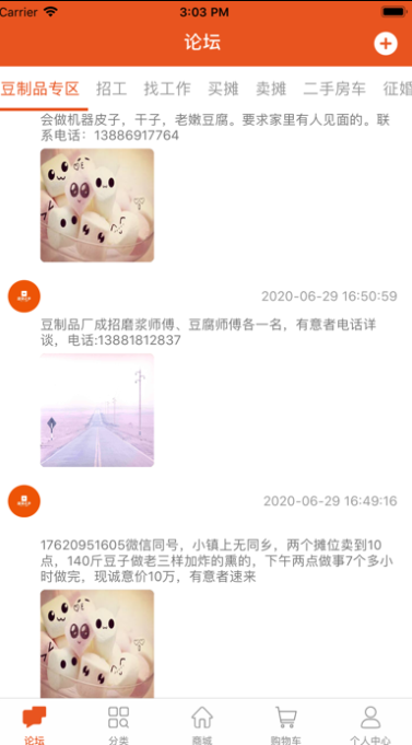 豆腐之乡4
