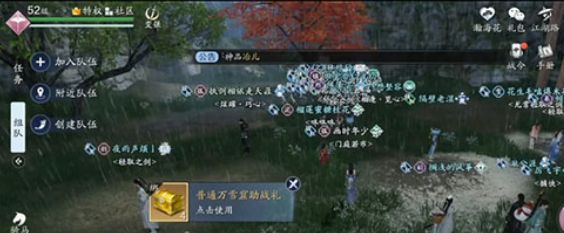 天涯明月刀手游万雪窟助战奖励详解
