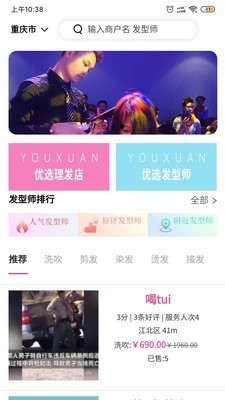 爱做头发1