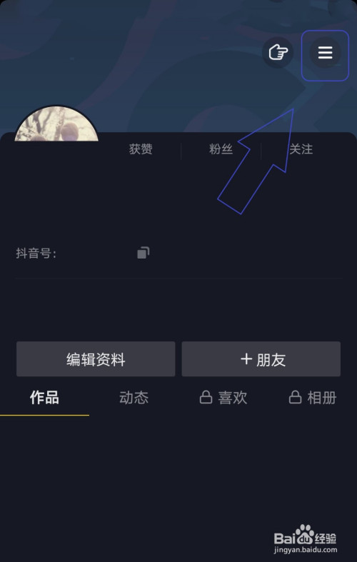 抖音授权的产品在什么地方可以查看