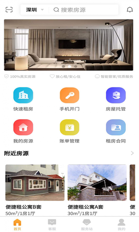 便捷租1
