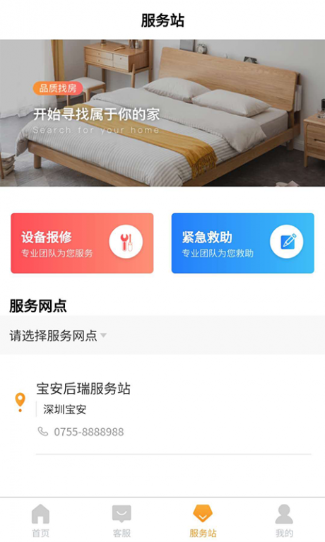 便捷租2