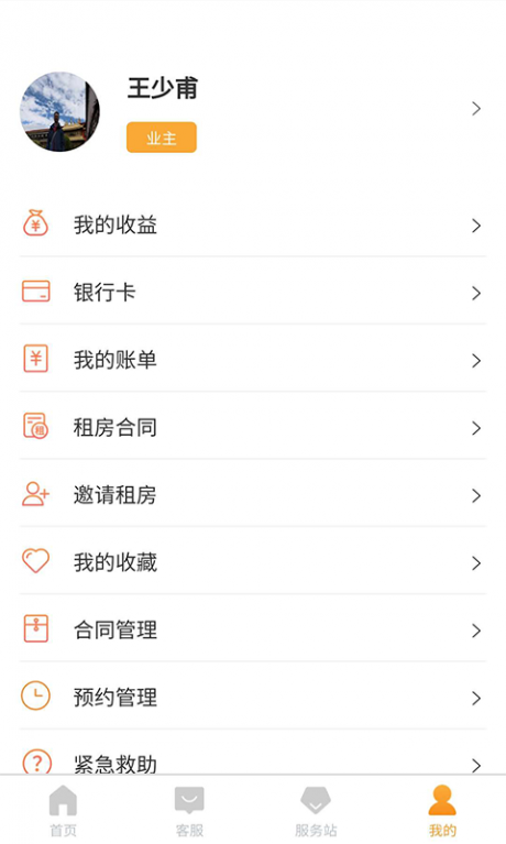 便捷租4