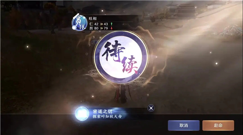 天涯明月刀手游叶知秋逆天改命任务怎么完成