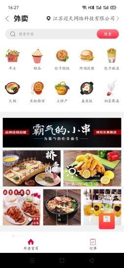 幸福禄劝2
