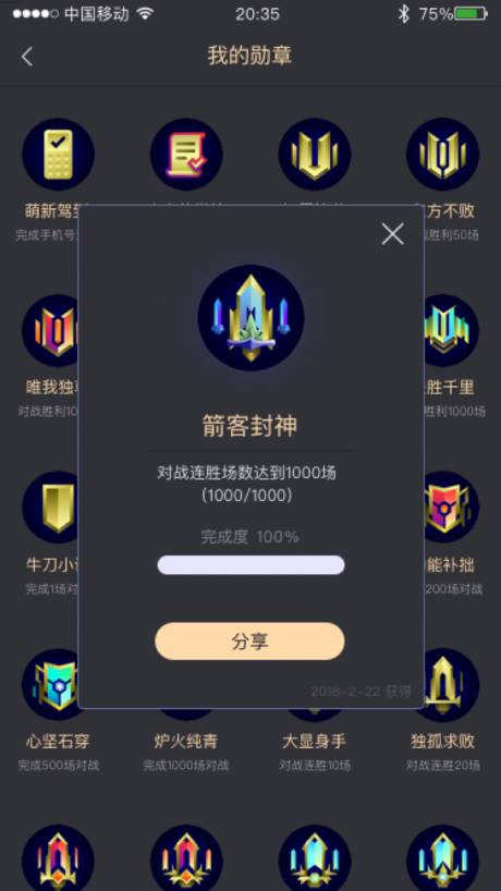 射箭plus1