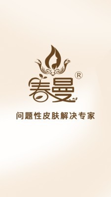 春曼1