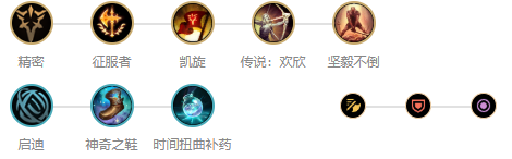 英雄联盟手游武器大师怎么加点