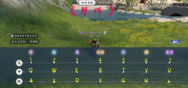 天涯明月刀手游琴师怎么弹