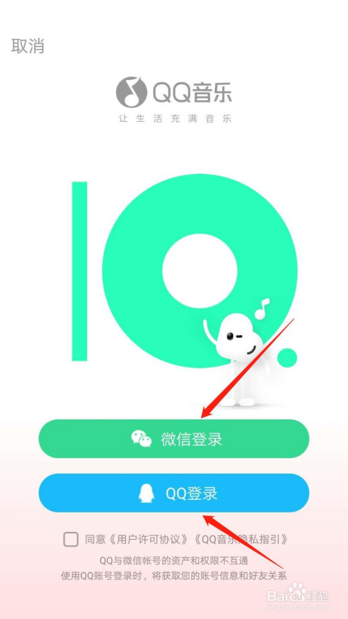 QQ音乐怎么设置wifi下自动播放视频