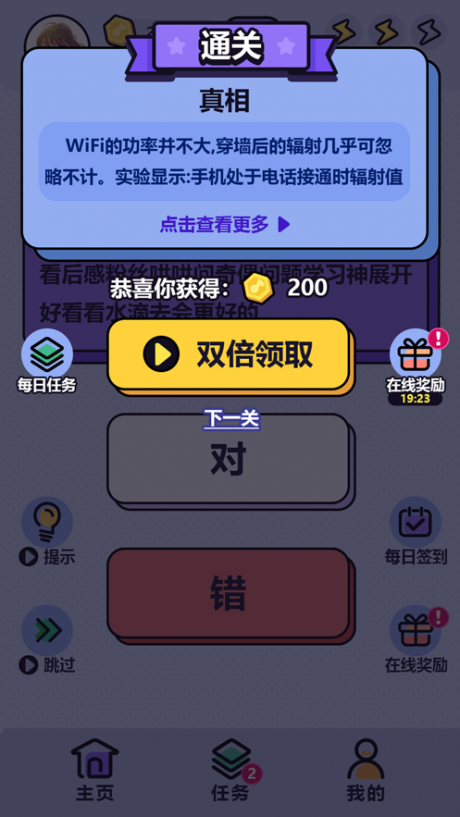 这是真的吗0