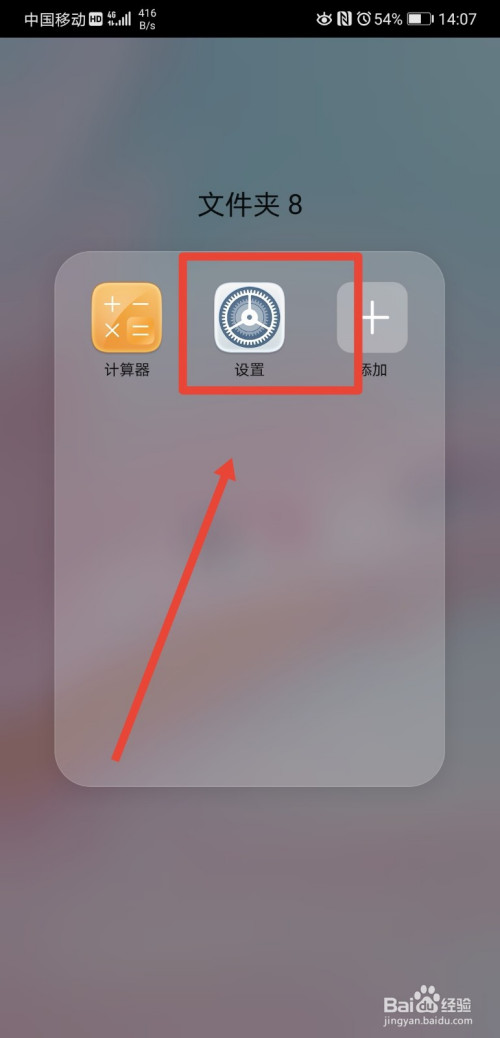 华为手机点击导航键及解锁时振动在哪里设置