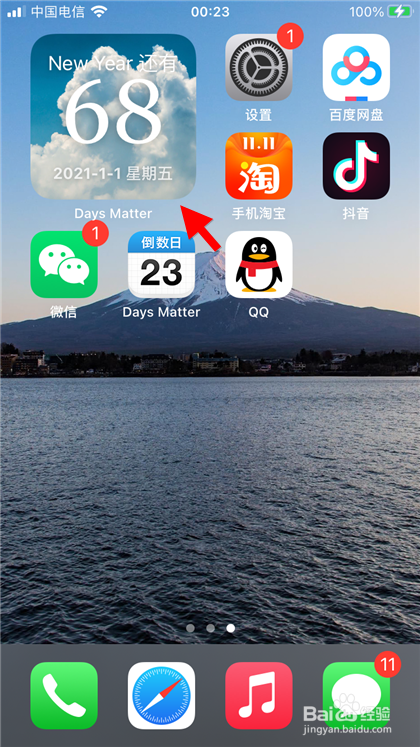 days matter如何添加小组件