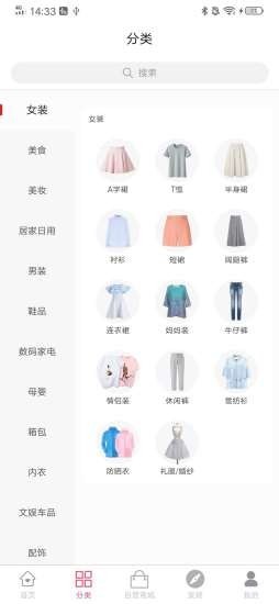 享购时代2